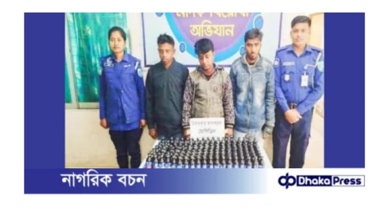 কুড়িগ্রামে ১৫৩ বোতল ফেন্সিডিলসহ গ্রেফতার ৩ কুড়িগ্রামে ১৫৩ বোতল ফেন্সিডিলসহ গ্রেফতার ৩