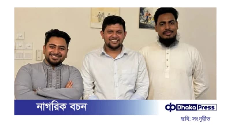 উপদেষ্টা নাহিদ-মাহফুজের সঙ্গে আখতার হোসেনের হাস্যোজ্জ্বল ছবি: কী বার্তা দিচ্ছে? উপদেষ্টা নাহিদ-মাহফুজের সঙ্গে আখতার হোসেনের হাস্যোজ্জ্বল ছবি: কী বার্তা দিচ্ছে?