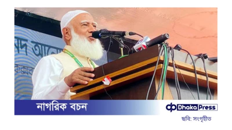 দুর্নীতি ও দুঃশাসন করে কেউ টিকে থাকতে পারে না: জামায়াত আমির দুর্নীতি ও দুঃশাসন করে কেউ টিকে থাকতে পারে না: জামায়াত আমির