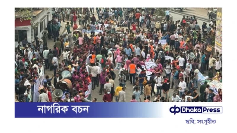 চাকরি স্থায়ীকরণের দাবিতে আউটসোর্সিং কর্মীদের সড়ক অবরোধ চাকরি স্থায়ীকরণের দাবিতে আউটসোর্সিং কর্মীদের সড়ক অবরোধ