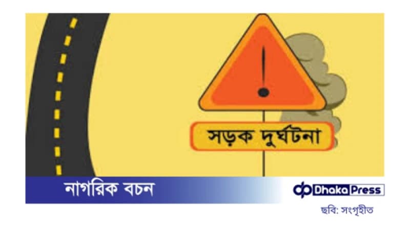 কক্সবাজারে পিকআপ ভ্যানের ধাক্কায় দুই যুবকের মৃত্যু কক্সবাজারে পিকআপ ভ্যানের ধাক্কায় দুই যুবকের মৃত্যু