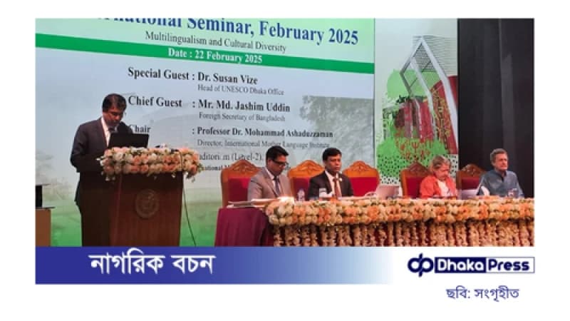নৃগোষ্ঠী ভাষার বিলুপ্তির ঝুঁকি ও সংরক্ষণ উদ্যোগ নৃগোষ্ঠী ভাষার বিলুপ্তির ঝুঁকি ও সংরক্ষণ উদ্যোগ