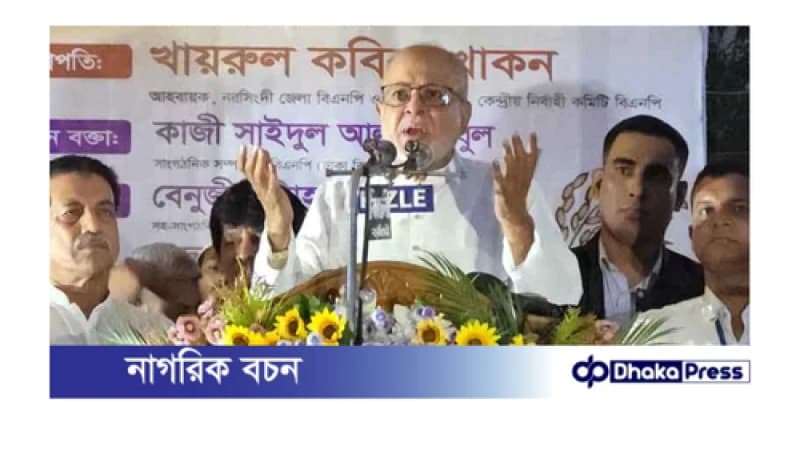সংস্কার যদি হতে হয় জিয়ার তিন মতবাদের ভিত্তিতে হতে হবে: গিয়াস উদ্দিন কাদের চৌধুরী সংস্কার যদি হতে হয় জিয়ার তিন মতবাদের ভিত্তিতে হতে হবে: গিয়াস উদ্দিন কাদের চৌধুরী