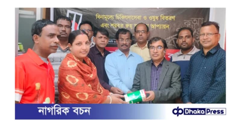 ভাষা শহিদদের স্মরণে চাঁপাইনবাবগঞ্জে হামদর্দের ফ্রি মেডিকেল ক্যাম্প ভাষা শহিদদের স্মরণে চাঁপাইনবাবগঞ্জে হামদর্দের ফ্রি মেডিকেল ক্যাম্প