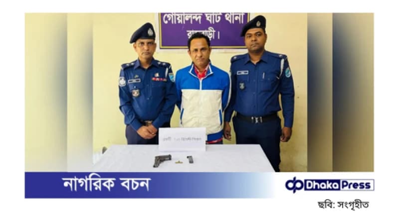 দৌলতদিয়ায় পিস্তলসহ সাবেক যুবদল নেতা গ্রেপ্তার দৌলতদিয়ায় পিস্তলসহ সাবেক যুবদল নেতা গ্রেপ্তার