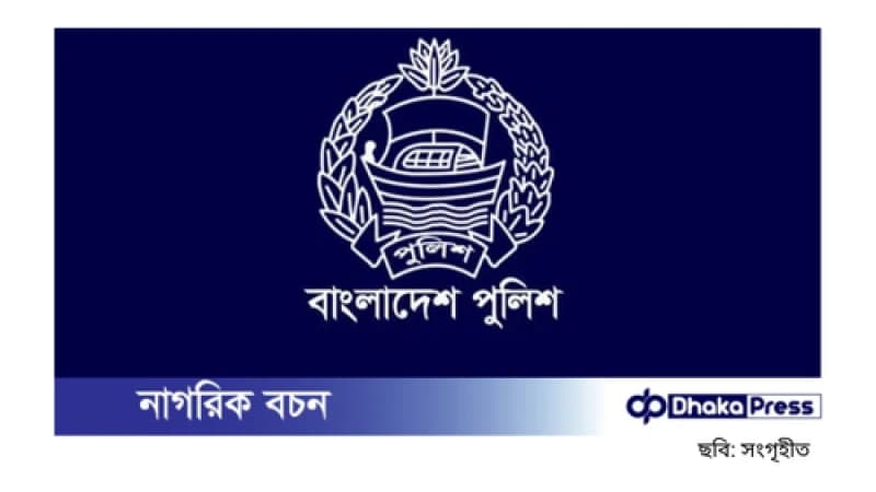 বাধ্যতামূলক অবসরে পাঠানো হলো চার ডিআইজিকে বাধ্যতামূলক অবসরে পাঠানো হলো চার ডিআইজিকে