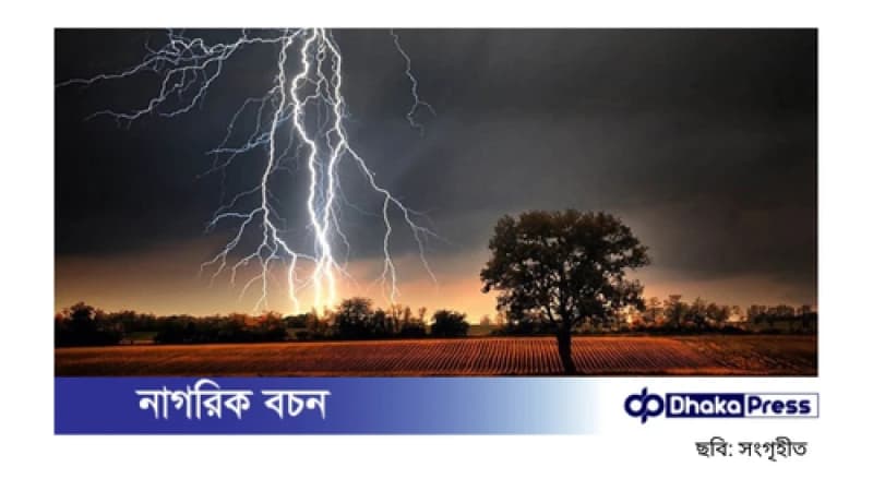 ক্ষেতে কাজ করার সময় বজ্রপাতে প্রাণ গেল বৃদ্ধার ক্ষেতে কাজ করার সময় বজ্রপাতে প্রাণ গেল বৃদ্ধার