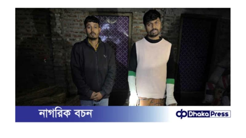 যৌথ বাহিনীর অভিযানে কুড়িগ্রামে ২ মাদক কারবারি আটক যৌথ বাহিনীর অভিযানে কুড়িগ্রামে ২ মাদক কারবারি আটক