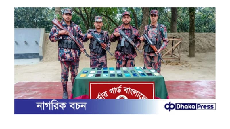 মনাকষা সীমান্ত হতে অবৈধ ও চোরাচালানকৃত ভারতীয় মোবাইল আটক মনাকষা সীমান্ত হতে অবৈধ ও চোরাচালানকৃত ভারতীয় মোবাইল আটক