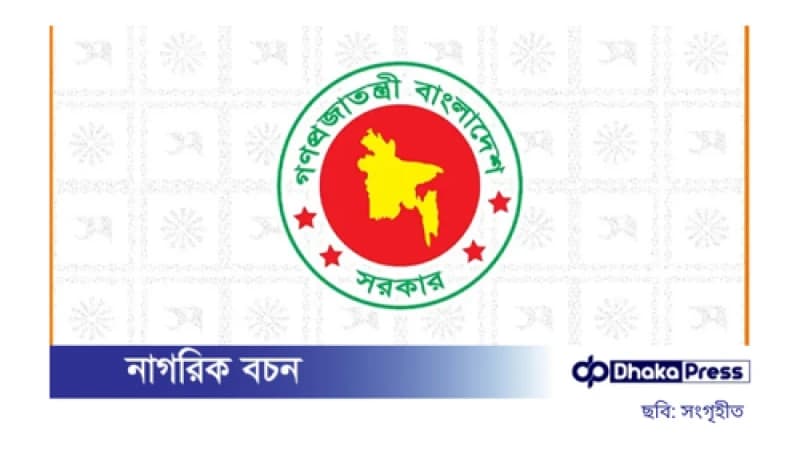 ২৫ ফেব্রুয়ারি জাতীয় শহীদ সেনা দিবস হিসেবে পালনের ঘোষণা ২৫ ফেব্রুয়ারি জাতীয় শহীদ সেনা দিবস হিসেবে পালনের ঘোষণা