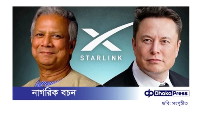 ড. ইউনূসের চিঠি: ইলন মাস্ককে বাংলাদেশ সফরের আমন্ত্রণ ড. ইউনূসের চিঠি: ইলন মাস্ককে বাংলাদেশ সফরের আমন্ত্রণ