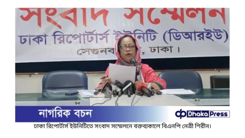 আমি ষড়যন্ত্রের শিকার: বিএনপি নেত্রী শিরীন আমি ষড়যন্ত্রের শিকার: বিএনপি নেত্রী শিরীন