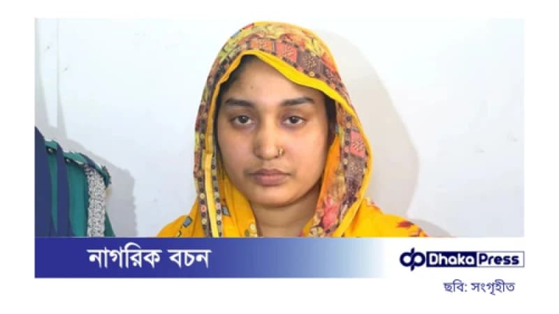 পঞ্চম বিয়ে করায় যুবককে কুপিয়ে হত্যা করার অভিযোগ চতুর্থ স্ত্রীর বিরুদ্ধে পঞ্চম বিয়ে করায় যুবককে কুপিয়ে হত্যা করার অভিযোগ চতুর্থ স্ত্রীর বিরুদ্ধে