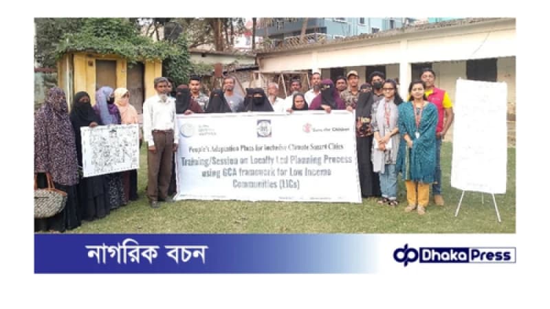 পিপলস অ্যাডাপটেশন প্ল্যানস ফর ইনক্লুসিভ ক্লাইমেট স্মার্ট সিটিস’ প্রকল্পের আওতায় প্রশিক্ষন পিপলস অ্যাডাপটেশন প্ল্যানস ফর ইনক্লুসিভ ক্লাইমেট স্মার্ট সিটিস’ প্রকল্পের আওতায় প্রশিক্ষন
