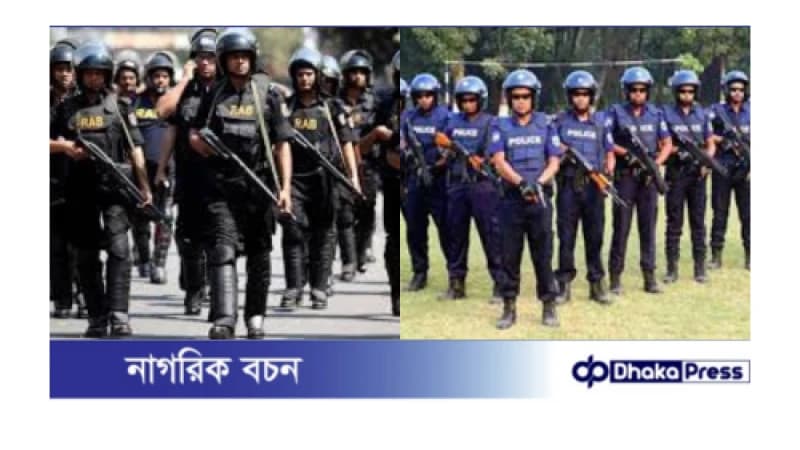 আজ থেকেই র্যাব, পুলিশ ও এন্টি টেরোরিজম ইউনিটের যৌথ অভিযান শুরু: আইজিপি আজ থেকেই র্যাব, পুলিশ ও এন্টি টেরোরিজম ইউনিটের যৌথ অভিযান শুরু: আইজিপি