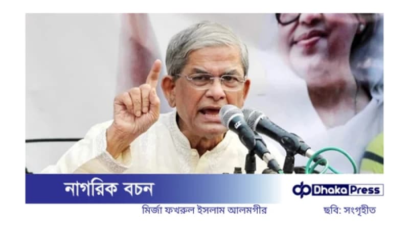 দেশের স্বার্থে ঐক্যবদ্ধ হওয়ার আহ্বান মির্জা ফখরুলের দেশের স্বার্থে ঐক্যবদ্ধ হওয়ার আহ্বান মির্জা ফখরুলের