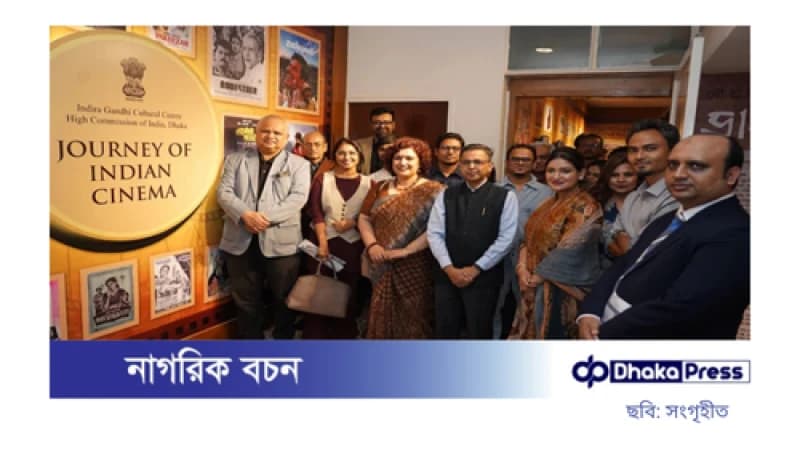 ঢাকায় ভারতীয় সিনেমার ১১১ বছর পূর্তি উদযাপন ঢাকায় ভারতীয় সিনেমার ১১১ বছর পূর্তি উদযাপন