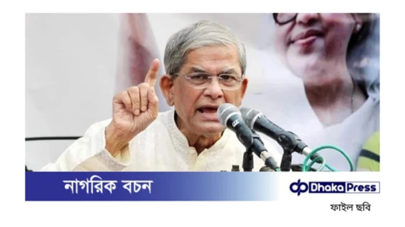 সরকার পরিচালনা করুন শক্ত হাতে: প্রধান উপদেষ্টাকে মির্জা ফখরুল সরকার পরিচালনা করুন শক্ত হাতে: প্রধান উপদেষ্টাকে মির্জা ফখরুল
