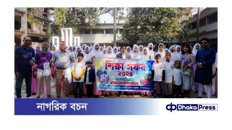 চাঁপাইনবাবগঞ্জ মহিলা কলেজের বর্ণাঢ্য শিক্ষা সফর চাঁপাইনবাবগঞ্জ মহিলা কলেজের বর্ণাঢ্য শিক্ষা সফর