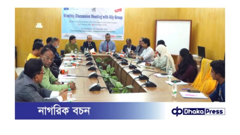 নবপ্রভাত ফাউন্ডেশনের অ্যালাই সাপোর্ট গ্রুপের সভা অনুষ্ঠিত নবপ্রভাত ফাউন্ডেশনের অ্যালাই সাপোর্ট গ্রুপের সভা অনুষ্ঠিত