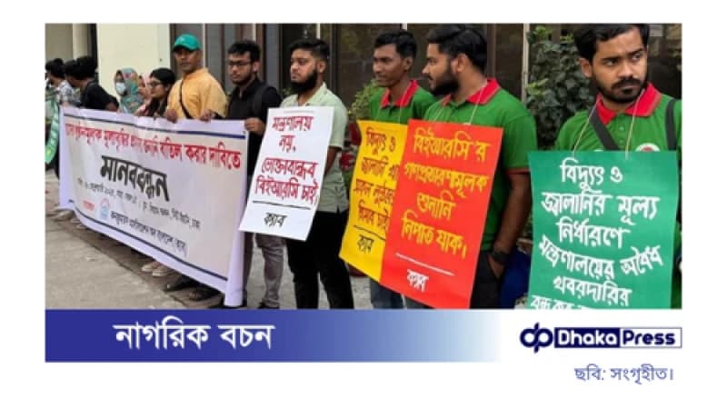 গ্যাসের মূল্যবৃদ্ধির শুনানি বাতিলের দাবিতে ক্যাবের মানববন্ধন গ্যাসের মূল্যবৃদ্ধির শুনানি বাতিলের দাবিতে ক্যাবের মানববন্ধন