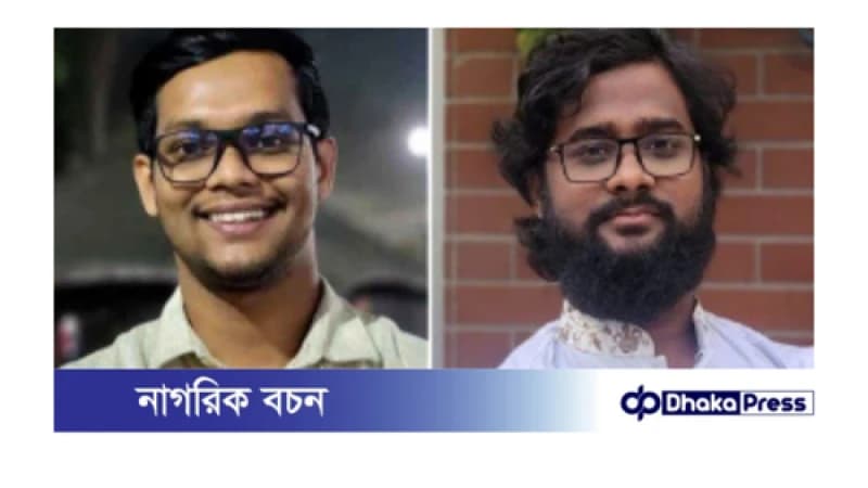 গণতান্ত্রিক ছাত্র সংসদের নেতৃত্বে বাকের ও জাহিদ গণতান্ত্রিক ছাত্র সংসদের নেতৃত্বে বাকের ও জাহিদ