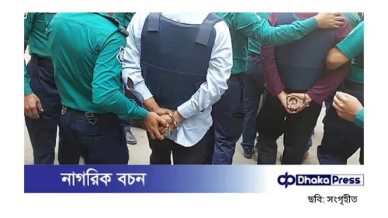 আদালতে হাজির করা হলো হেভিওয়েট নেতাদের, পিছমোড়া করে পরানো হলো হাতকড়া আদালতে হাজির করা হলো হেভিওয়েট নেতাদের, পিছমোড়া করে পরানো হলো হাতকড়া