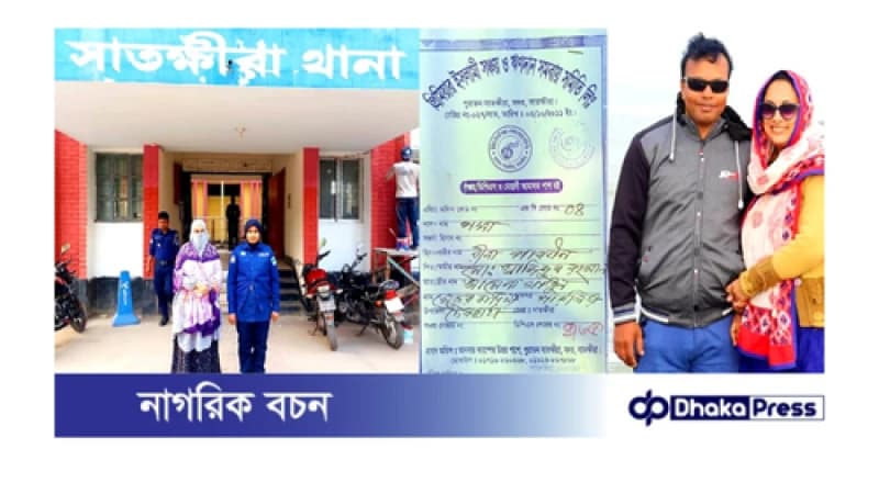 সমিতির নামে টাকা আত্মসাতের অভিযোগে পরিচালক আরিফা গ্রেফতার। সমিতির নামে টাকা আত্মসাতের অভিযোগে পরিচালক আরিফা গ্রেফতার।