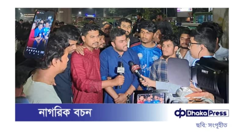বঞ্চিতদের বিক্ষোভ: নতুন ছাত্রসংগঠন নিয়ে উত্তপ্ত ঢাকা বিশ্ববিদ্যালয় বঞ্চিতদের বিক্ষোভ: নতুন ছাত্রসংগঠন নিয়ে উত্তপ্ত ঢাকা বিশ্ববিদ্যালয়