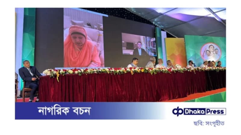 বিএনপির বর্ধিত সভায় খালেদা জিয়ার ভার্চুয়াল উপস্থিতি বিএনপির বর্ধিত সভায় খালেদা জিয়ার ভার্চুয়াল উপস্থিতি