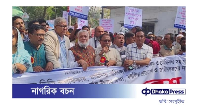 ঈদের আগে শতভাগ উৎসব ভাতা ও জাতীয়করণের দাবিতে এমপিওভুক্ত শিক্ষকদের বিক্ষোভ ঈদের আগে শতভাগ উৎসব ভাতা ও জাতীয়করণের দাবিতে এমপিওভুক্ত শিক্ষকদের বিক্ষোভ