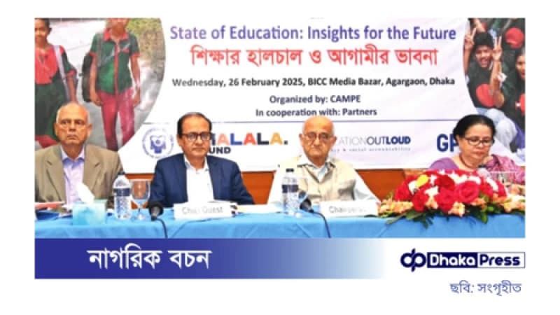 বিভক্ত সমাজের প্রতিচ্ছবি বর্তমান শিক্ষাব্যবস্থা: রেহমান সোবহান বিভক্ত সমাজের প্রতিচ্ছবি বর্তমান শিক্ষাব্যবস্থা: রেহমান সোবহান
