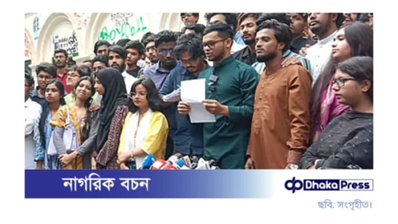 আত্মপ্রকাশ অনুষ্ঠানে মারামারির ঘটনা: তদন্তে কমিটি গঠন, রিফাত রশীদের পদত্যাগ আত্মপ্রকাশ অনুষ্ঠানে মারামারির ঘটনা: তদন্তে কমিটি গঠন, রিফাত রশীদের পদত্যাগ