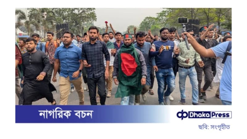 মানিক মিয়া এভিনিউয়ে জনস্রোত: আত্মপ্রকাশ করছে জাতীয় নাগরিক পার্টি মানিক মিয়া এভিনিউয়ে জনস্রোত: আত্মপ্রকাশ করছে জাতীয় নাগরিক পার্টি