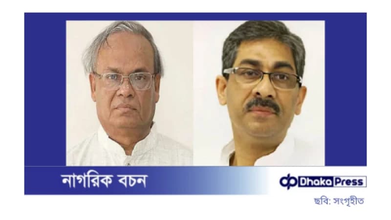 নতুন দলের আত্মপ্রকাশে বিএনপির দুই নেতা অতিথি হিসেবে অংশ নেবেন নতুন দলের আত্মপ্রকাশে বিএনপির দুই নেতা অতিথি হিসেবে অংশ নেবেন