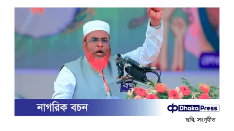 নতুন দলকে স্বাগত, আলোচনার দরজা খোলা: জামায়াত সেক্রেটারি নতুন দলকে স্বাগত, আলোচনার দরজা খোলা: জামায়াত সেক্রেটারি
