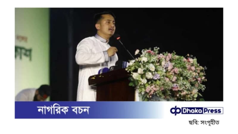 এত বড় দায়িত্বের আমানত যেন আমরা খেয়ানত না করি: সারজিস এত বড় দায়িত্বের আমানত যেন আমরা খেয়ানত না করি: সারজিস