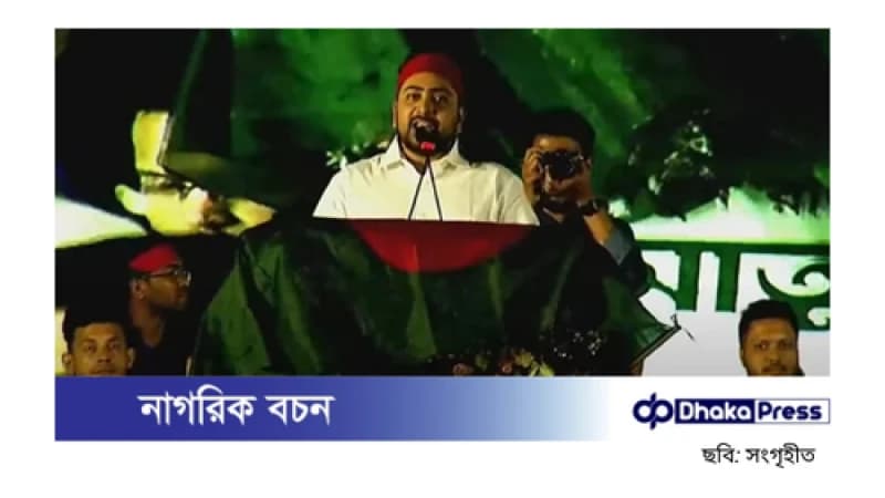 বাংলাদেশে ভারত-পাকিস্তানপন্থিদের কোনো স্থান নেই: নাহিদ ইসলাম বাংলাদেশে ভারত-পাকিস্তানপন্থিদের কোনো স্থান নেই: নাহিদ ইসলাম