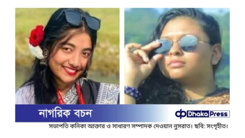 ছাত্রদলের ৯ সদস্যের কমিটিতে ৭ নারী শিক্ষার্থী ছাত্রদলের ৯ সদস্যের কমিটিতে ৭ নারী শিক্ষার্থী