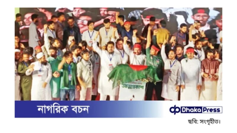 অভ্যুত্থান থেকে জন্ম নিল এনসিপি অভ্যুত্থান থেকে জন্ম নিল এনসিপি
