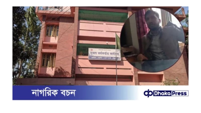 অনিয়মে ভরা কুড়িগ্রাম রাজস্ব কর্মকর্তার কার্যালয় অনিয়মে ভরা কুড়িগ্রাম রাজস্ব কর্মকর্তার কার্যালয়