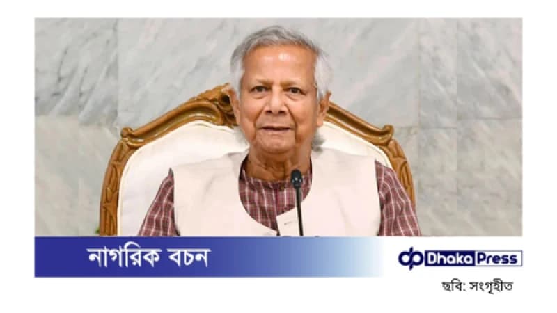 ভোট ডিসেম্বরের মধ্যেই অনুষ্ঠিত হবে: প্রধান উপদেষ্টা ভোট ডিসেম্বরের মধ্যেই অনুষ্ঠিত হবে: প্রধান উপদেষ্টা