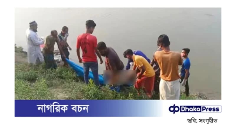 মনু নদীতে ভাসমান নারীর লাশ, পুলিশ বলছে মিয়ানমারের নাগরিক মনু নদীতে ভাসমান নারীর লাশ, পুলিশ বলছে মিয়ানমারের নাগরিক