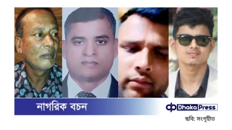 ইউএনওর কক্ষে জামায়াত নেতাদের মারধর, বিএনপির ৪ নেতাকে শোকজ ইউএনওর কক্ষে জামায়াত নেতাদের মারধর, বিএনপির ৪ নেতাকে শোকজ