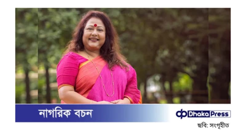 গান থেকে দূরে থাকা সম্ভব নয়: দিলরুবা খান গান থেকে দূরে থাকা সম্ভব নয়: দিলরুবা খান