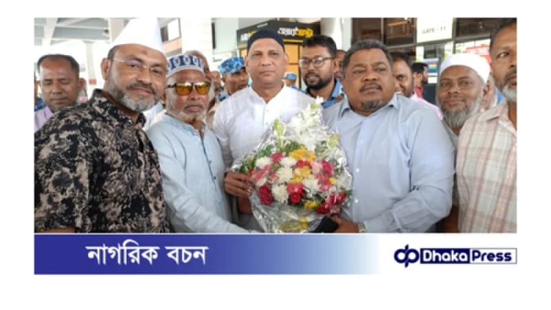 পবিত্র ওমরাহ পালন শেষে দেশে ফিরলে বিমান বন্দরে ফুলেল শুভেচ্ছায় স্নিগ্ধ বিএনপির সদস্য সচিব নাজিমুর রহমান পবিত্র ওমরাহ পালন শেষে দেশে ফিরলে বিমান বন্দরে ফুলেল শুভেচ্ছায় স্নিগ্ধ বিএনপির সদস্য সচিব নাজিমুর রহমান