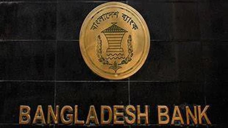 এডি পদে বাংলাদেশ ব্যাংকে চাকরির বিজ্ঞপ্তি এডি পদে বাংলাদেশ ব্যাংকে চাকরির বিজ্ঞপ্তি