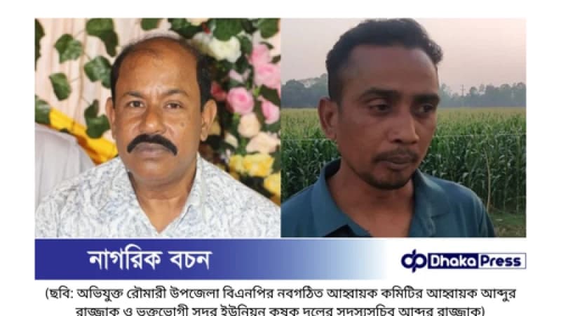 কমিটিতে পদ পাওয়ার পরদিন কৃষক দল নেতাকে প্রকাশ্যে পেটালেন বিএনপি নেতা কমিটিতে পদ পাওয়ার পরদিন কৃষক দল নেতাকে প্রকাশ্যে পেটালেন বিএনপি নেতা