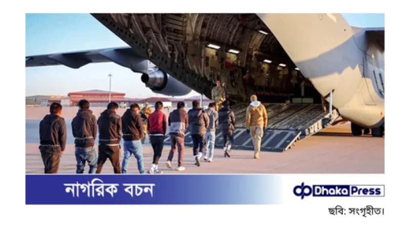 যুক্তরাষ্ট্র সামরিক বিমানে অবৈধ অভিবাসী ফেরত পাঠানো স্থগিত করেছে যুক্তরাষ্ট্র সামরিক বিমানে অবৈধ অভিবাসী ফেরত পাঠানো স্থগিত করেছে