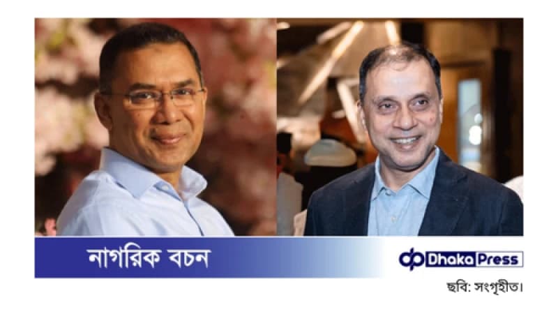মানি লন্ডারিং মামলায় তারেক রহমান ও গিয়াসউদ্দিন আল মামুন খালাস মানি লন্ডারিং মামলায় তারেক রহমান ও গিয়াসউদ্দিন আল মামুন খালাস